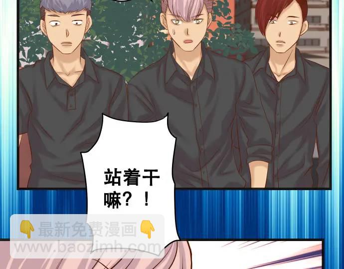 《恶果要冷冷端上》第305话 不甘 第47页