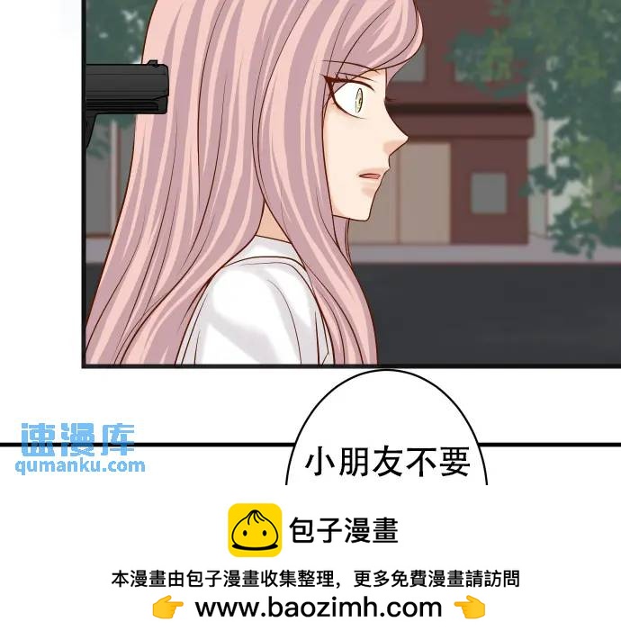 《恶果要冷冷端上》第305话 不甘 第50页