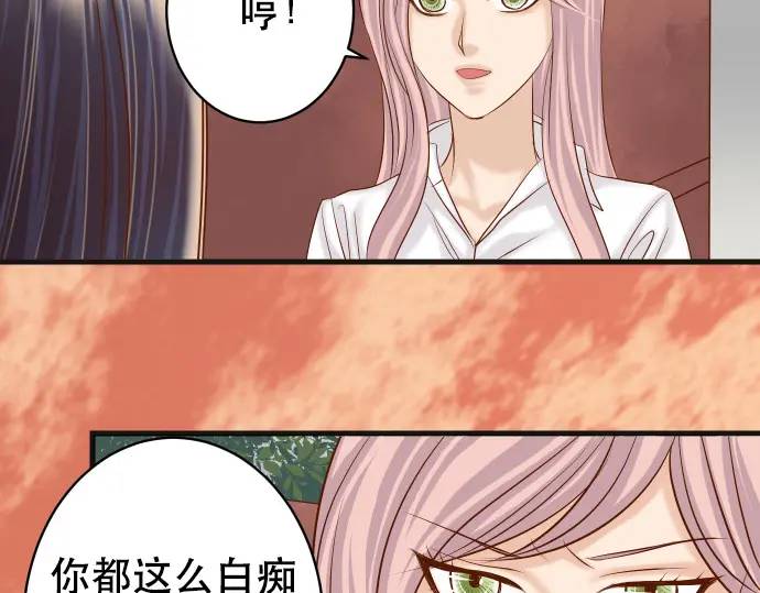 《恶果要冷冷端上》第305话 不甘 第5页