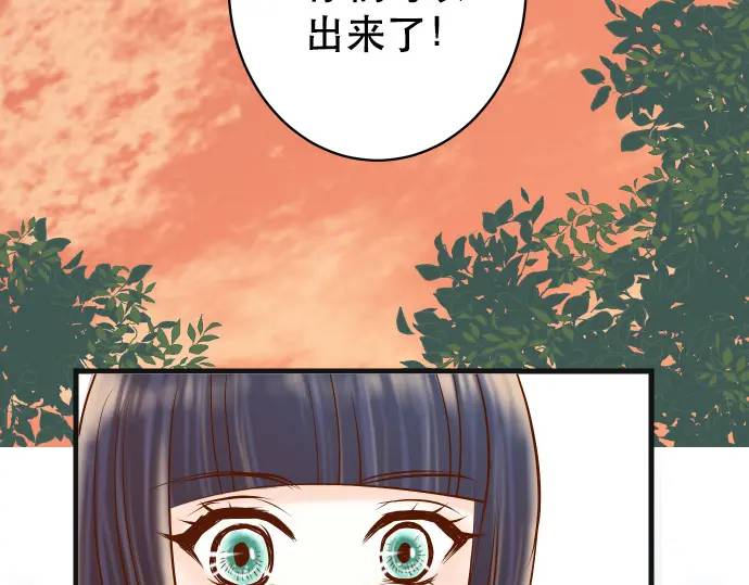 《恶果要冷冷端上》第305话 不甘 第7页