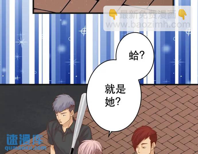《恶果要冷冷端上》第305话 不甘 第9页