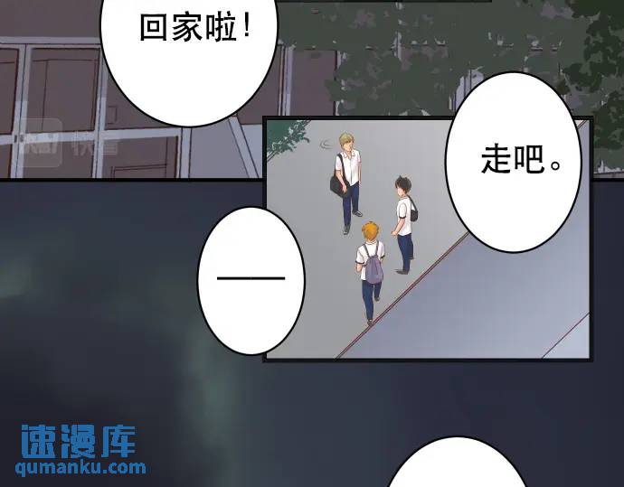 《恶果要冷冷端上》第306话 刺激 第10页