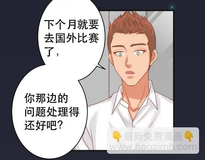 《恶果要冷冷端上》第306话 刺激 第12页