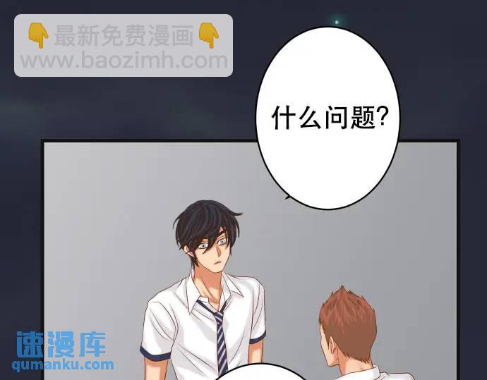 《恶果要冷冷端上》第306话 刺激 第13页