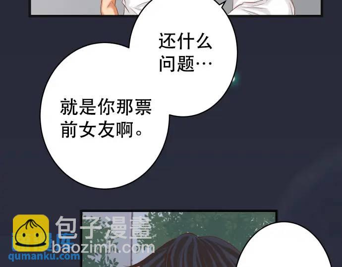 《恶果要冷冷端上》第306话 刺激 第14页