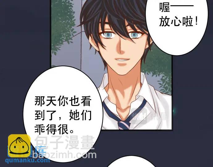 《恶果要冷冷端上》第306话 刺激 第15页