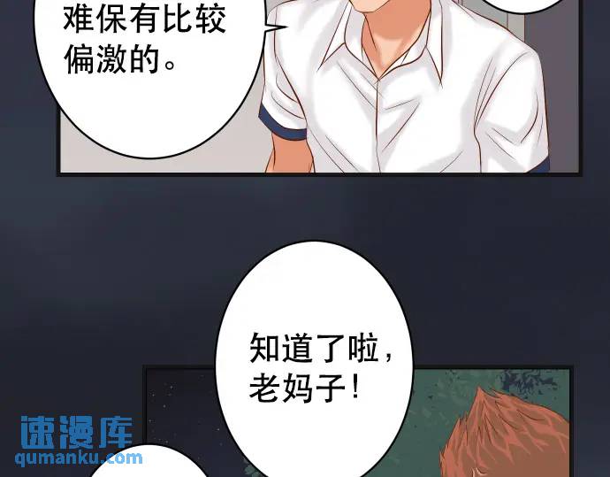 《恶果要冷冷端上》第306话 刺激 第17页