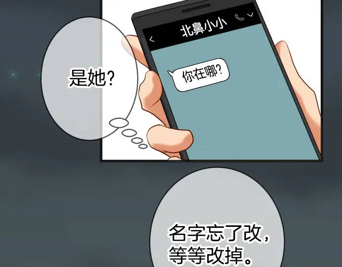 《恶果要冷冷端上》第306话 刺激 第20页