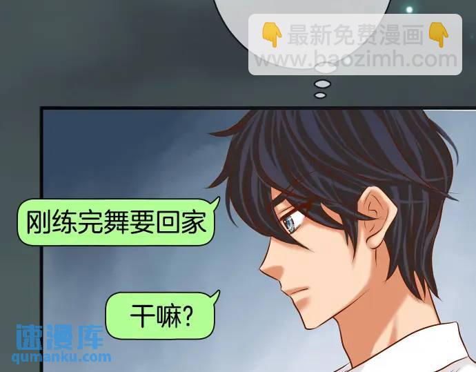 《恶果要冷冷端上》第306话 刺激 第21页
