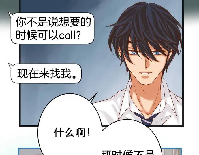 《恶果要冷冷端上》第306话 刺激 第23页