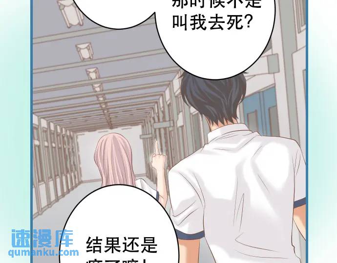 《恶果要冷冷端上》第306话 刺激 第24页