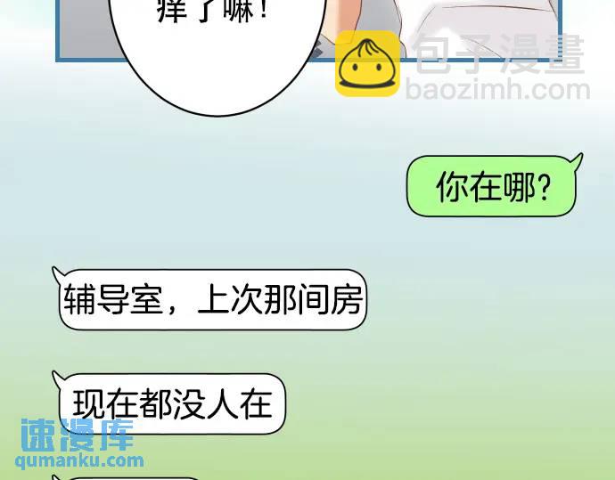 《恶果要冷冷端上》第306话 刺激 第25页