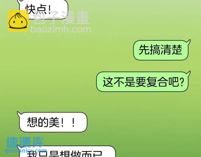 《恶果要冷冷端上》第306话 刺激 第26页