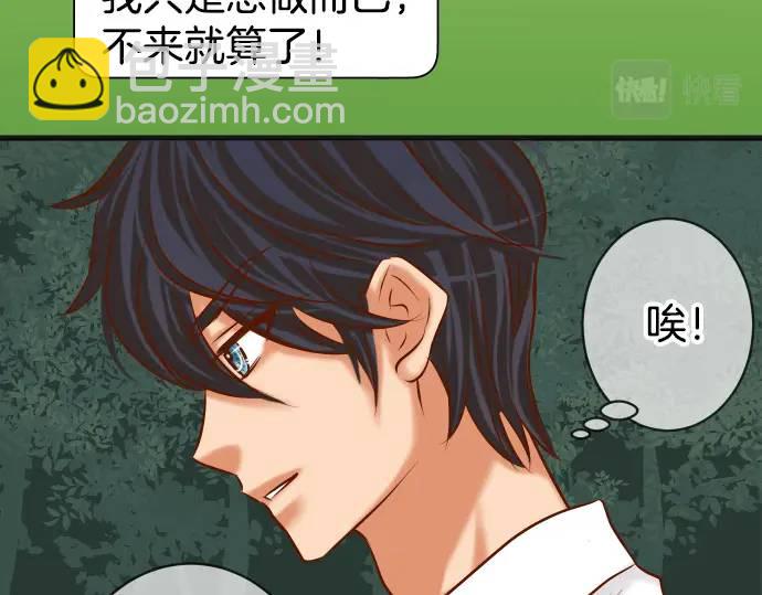 《恶果要冷冷端上》第306话 刺激 第27页