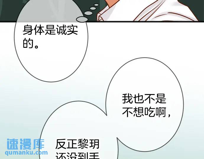 《恶果要冷冷端上》第306话 刺激 第28页