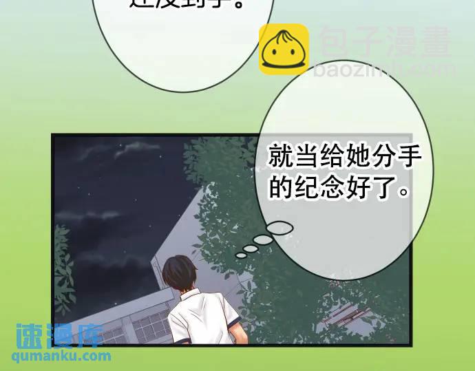 《恶果要冷冷端上》第306话 刺激 第29页