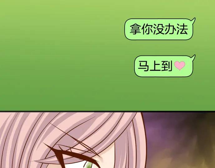 《恶果要冷冷端上》第306话 刺激 第30页