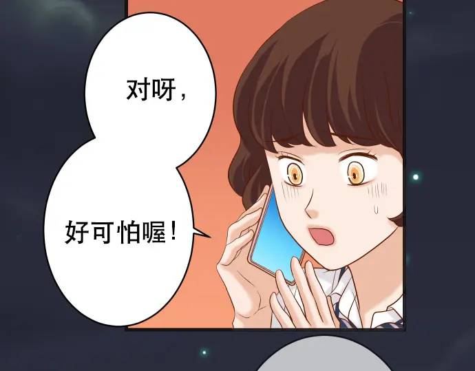 《恶果要冷冷端上》第306话 刺激 第35页