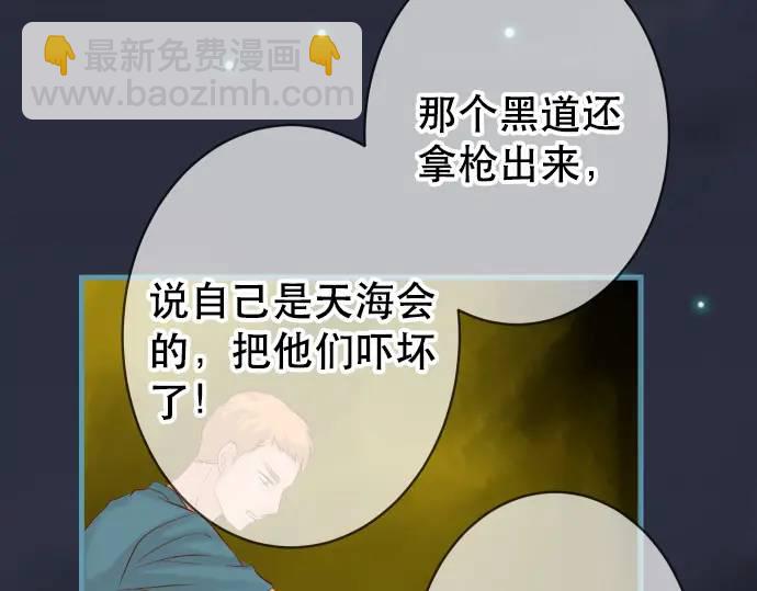 《恶果要冷冷端上》第306话 刺激 第36页