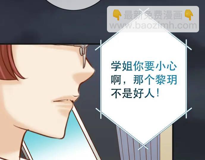 《恶果要冷冷端上》第306话 刺激 第38页