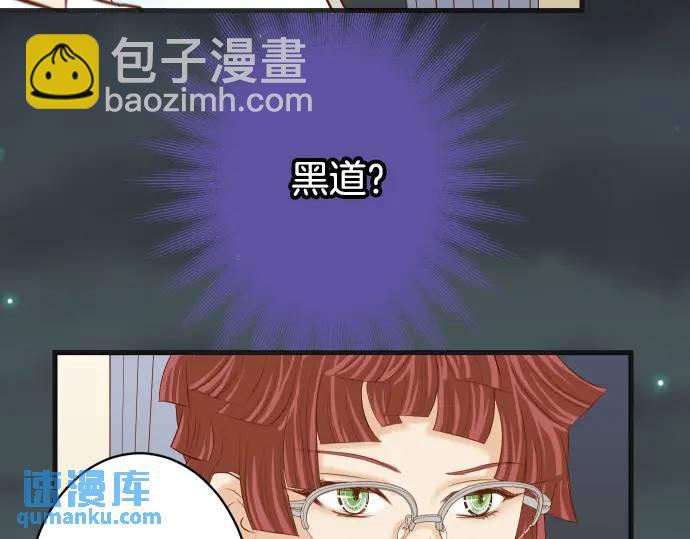 《恶果要冷冷端上》第306话 刺激 第39页