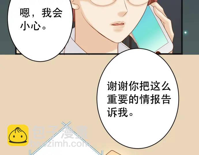 《恶果要冷冷端上》第306话 刺激 第40页