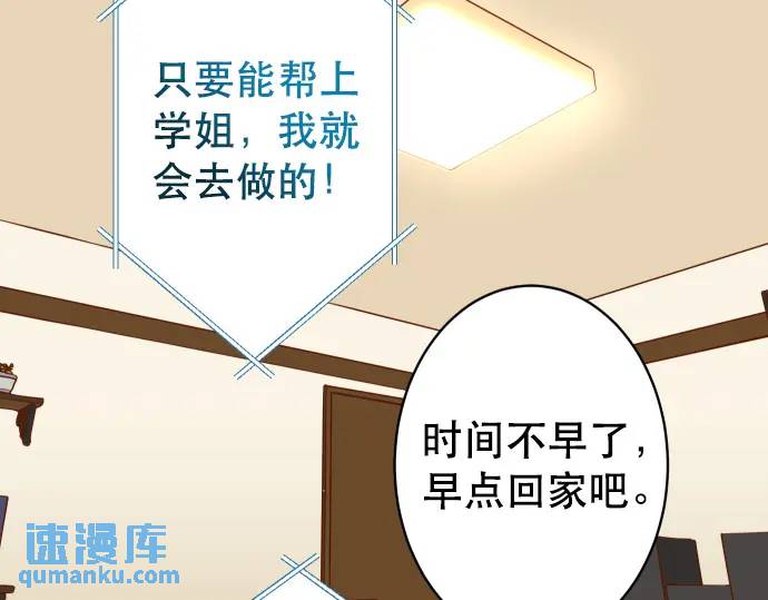 《恶果要冷冷端上》第306话 刺激 第41页