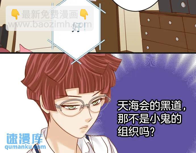 《恶果要冷冷端上》第306话 刺激 第42页