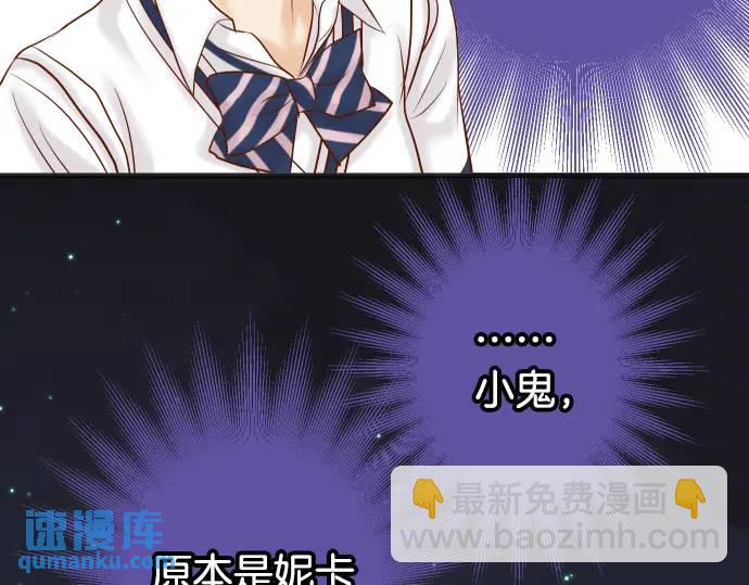 《恶果要冷冷端上》第306话 刺激 第43页