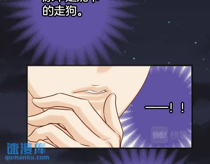 《恶果要冷冷端上》第306话 刺激 第44页