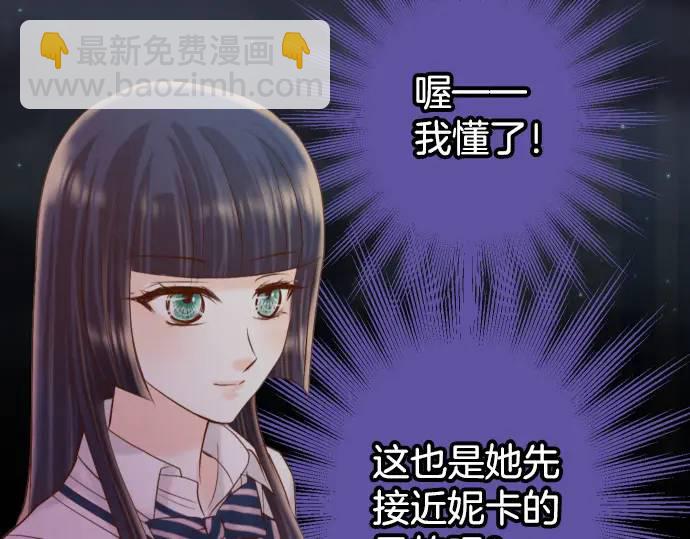 《恶果要冷冷端上》第306话 刺激 第45页