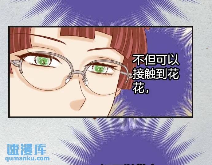 《恶果要冷冷端上》第306话 刺激 第47页