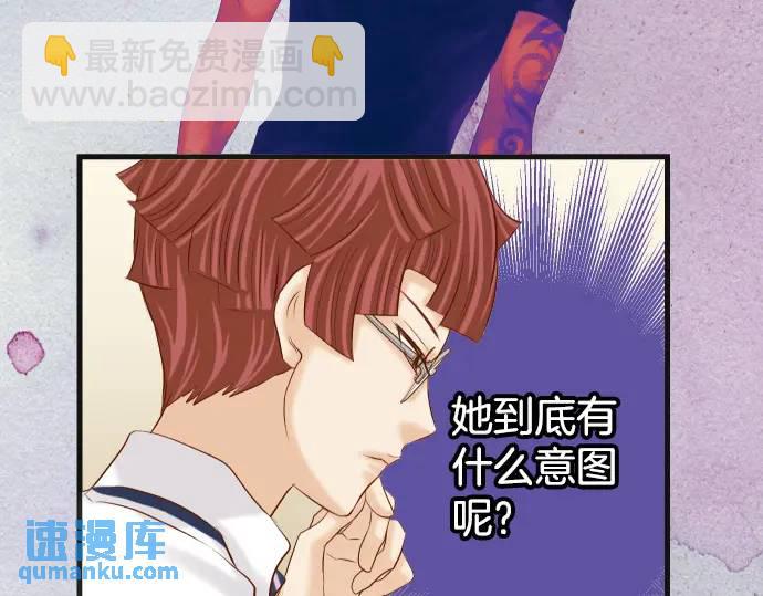 《恶果要冷冷端上》第306话 刺激 第49页