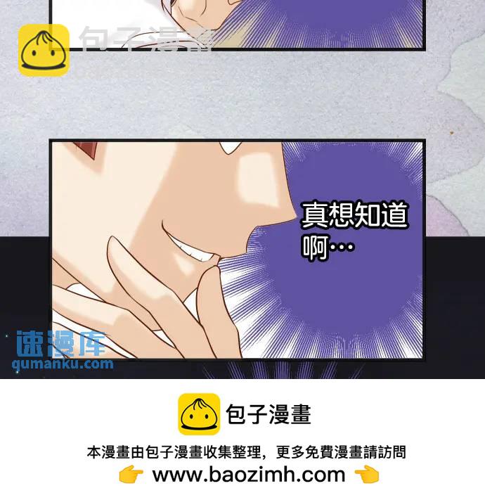 《恶果要冷冷端上》第306话 刺激 第50页