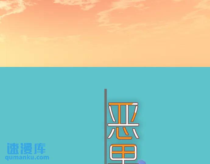 《恶果要冷冷端上》第306话 刺激 第5页