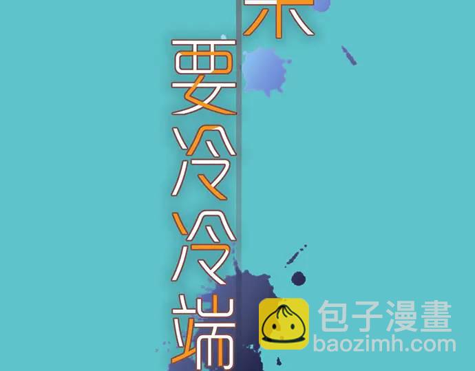 《恶果要冷冷端上》第306话 刺激 第6页