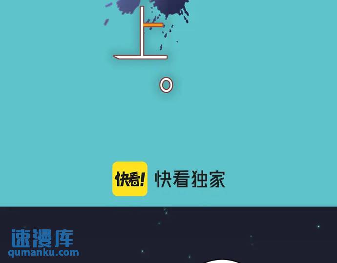 《恶果要冷冷端上》第306话 刺激 第7页