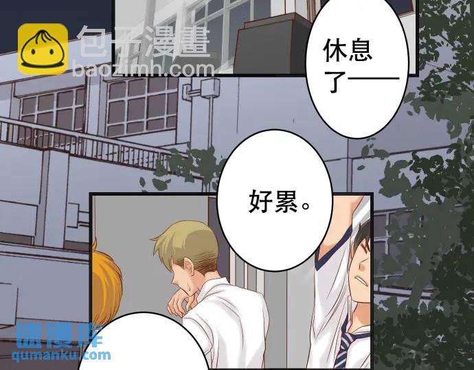 《恶果要冷冷端上》第306话 刺激 第9页
