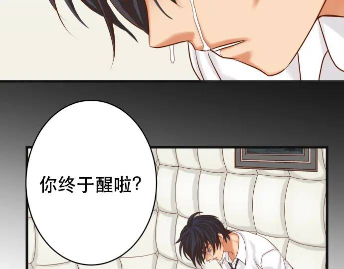 《恶果要冷冷端上》第307话 痛苦 第12页