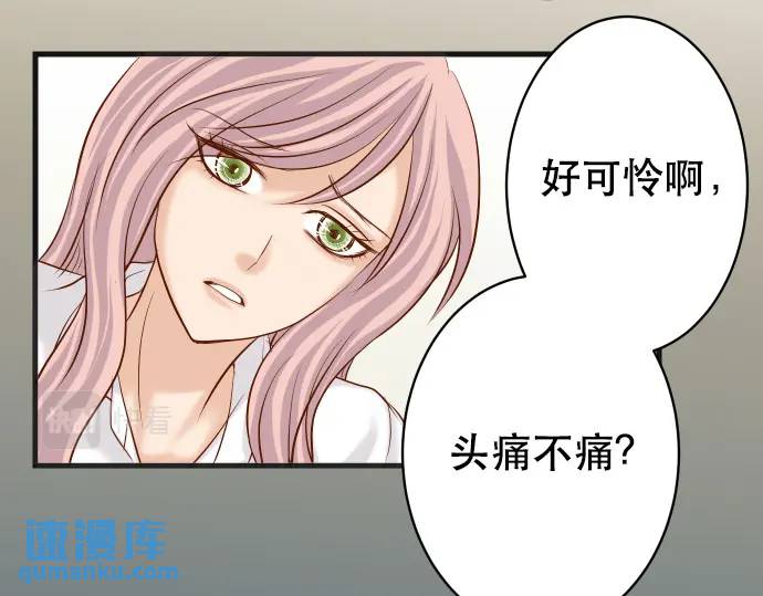 《恶果要冷冷端上》第307话 痛苦 第14页
