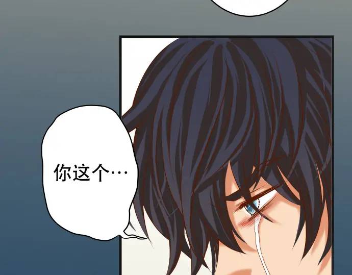 《恶果要冷冷端上》第307话 痛苦 第15页