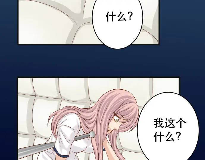 《恶果要冷冷端上》第307话 痛苦 第17页