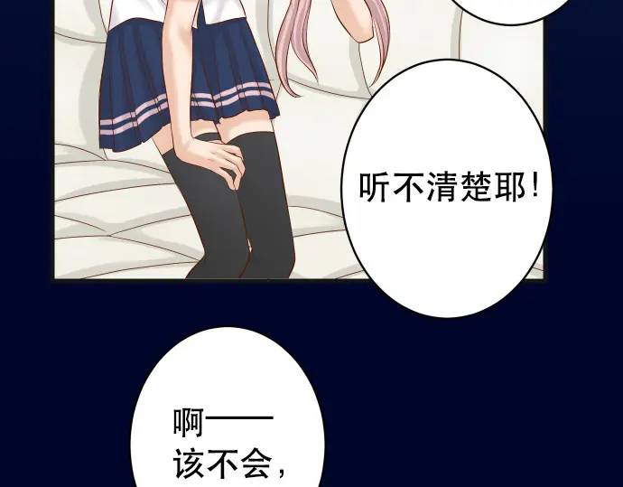 《恶果要冷冷端上》第307话 痛苦 第18页