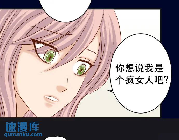 《恶果要冷冷端上》第307话 痛苦 第19页