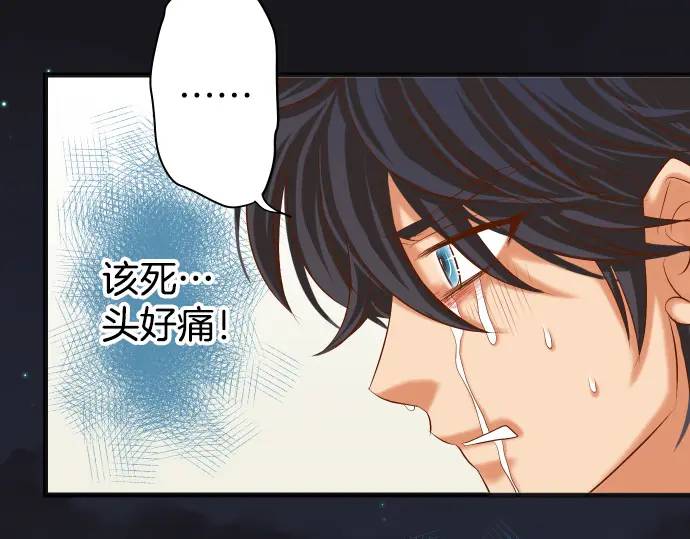 《恶果要冷冷端上》第307话 痛苦 第20页