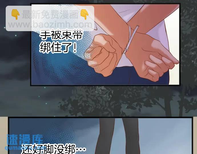 《恶果要冷冷端上》第307话 痛苦 第22页