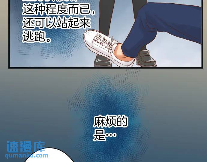 《恶果要冷冷端上》第307话 痛苦 第23页