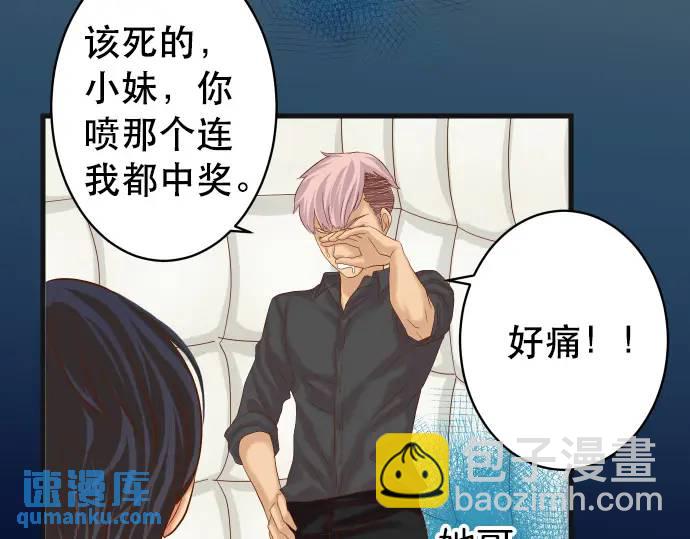 《恶果要冷冷端上》第307话 痛苦 第24页