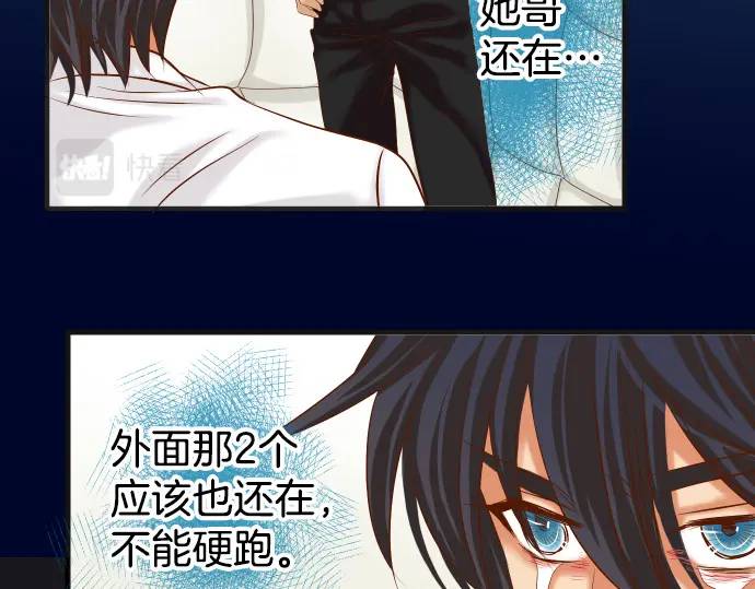 《恶果要冷冷端上》第307话 痛苦 第25页