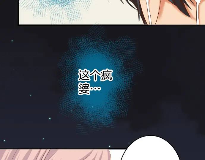 《恶果要冷冷端上》第307话 痛苦 第26页